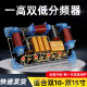 存界进口分频器寸15寸18寸两低一高舞台二分频器大功率三分频 9928