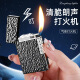 Unsing the side of the ringing side of the ringing side of the ringing grinding wheel windproof metal texture lighter manufacturer wholesale 854 old-fashioned silver stand-alone machine [send stones]