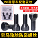 
Yusenyi is suitable for BMW tire anti-theft screws 12357 series MINIZ4X1 X3 X4 X5 X6 hub bolts 047 pattern anti-theft screws single