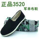 3520 manufacturer supplies 3520 cloth shoes, old Beijing cloth shoes, elasticated slip-ons, labor protection work shoes, mille-layout cloth shoes, black 43