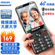 Philips (PHILIPS) E528 mobile phone for the elderly, 4G full network, dual SIM card, dual standby, long battery life, student mobile phone, video positioning, voice micro chat, dedicated to junior high school students, starry sky black