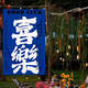 Yonghuan Check-in-Outdoor-Campingatmosphäre dekorativ