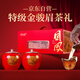 Runhu Tea Black Tea Wuyishan Jinjunmei Special 250g Tea Gift Box for Gifts for People Teacher's Day Gift Source Directly Delivered