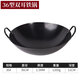 
Pangdonglai DL traditional old-style nitride binaural iron pot household stove cook iron non-stick pot old style authentic chef uncoated 36 double-ear baked blue iron pot has been opened 36cm