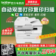 Hermano (hermano) DCP-B7535DW/B7658DW/B7530DN Láser Oficina de impresora especial Máquina de copia de láser especial Máquina de copia automática Automática de doble cara DCP-B7658DW (impresión de doble cara, escaneo de copia + impresión remota) Paquete uno [aproximadamente