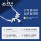 Lao Fengxiang Silver Necklace Girls Pendant Birthday Gift Ladies Best Friend Light Luxury Niche High-end Silver Jewelry Clavicle Chain Suisui Ping An Jingdong/Next Day Delivery