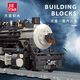 Jie-star jiexing 59001-20th10 steam locomotive simulation trains modèles d'enfants assemblage des blocs de construction granulaires boy toys jj9155 oriental train télécommande dynamique version 1.67