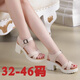 Chaussures féminines de petite taille 323334 Sandales - 46 Taille de boucle en une ligne Talon épais de grande taille
