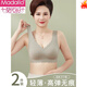 Modal mother underwear for women without marks and no steel rings gathered together middle-aged and elderly women with breasts and large breasts to show small bras. Milk skin [nude spray vest style] Main picture L [Suggested 95-115Jin [Jin equals 0.5 kg] 36/80]