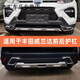 
Leobe is suitable for 20-23 Toyota Vilanda front and rear bars, bumper bumper anti-collision guard bar modification and surround decoration, front and rear bar No [Guangdong Car Pride] Vilanda [Original car model