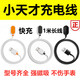 Z适用小天才电话手表xtc-1098AD3D2A磁吸充电线器头W1923AC 型号Z5q/Z5A/Z5充电线 送钢化膜2片