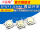 Dafuri 5*5*1.5MM micro switch touch switch key button switch waterproof type (20 pcs) default