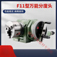 三栖虎分度头精密铣床分度器F11-80/125/160/200 F12200卡盘外径250MM 含尾座不含