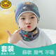 G.DUCKKIDS children's hat spring and autumn scarf suit medium big boy boy neck cover baby pile hat pure cotton boy girl scarf double layer contrasting color suit XL size yellow cartoon bear