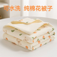 Quilt nouveau-né en coton pur courtepointe de bébé mince coton bébé sieste un type couverture de couette universelle lavable toutes saisons bambou shoot panda [5a grade antibactérien] 95 * 95 super doux pour la peau [courtepointe des enfants en coton pur]