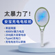 Mijia Youpin single-layer violent mosquito killing high-power mosquito trapping swatter smart healthy rechargeable battery fly swatter home use black AB-9902