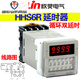 Xinling brand HHS6R DH48S-S improved digital display dual delay cycle dual setting time relay with holder AC220V