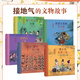 
[JD Express Delivery] Dear Ancient Friends 5 Books of the Essence Hard Shell Children's Science Popularization Picture Books Picture Books Comics Enlightenment Ancient Chinese History Story Books National Treasure Legends Humor Funny Chinese Culture Encyclopedia Common Sense First Grade 678 Years Old OCC Same Model Go to the Ancient: A Day in History (Five Volumes)