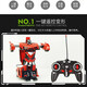 
The car is transformed remote control car King Kong robot can rechargeable Internet celebrity children's toy car boy's birthday gift Lambo blue upgrade music battery version with 5 ordinary batteries