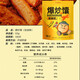 Xinjiang Kleine Naan Xinjiang gebratener Naan würziger Kreuzkümmel Naan Pot Crumb Fried Naan Back Naan mit würzigen 135 g*5 Taschen 675 g