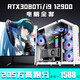 
Colorful i9 12900/RTX3080Ti3070 Host i7 Desktop Computer 16GBx2 Rope Configuration One Package Nine [i9 11980K+RTX30