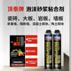 赛磊那TBM原装进口泡沫砂浆聚氨酯板材快速粘合剂加气块砌墙砖胶 赛磊那753板材快速粘合剂整箱15