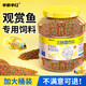 Zierfischfutter allgemeine Fischfutter schwimmend Pellet Fisch Futter Koi Süßwasserfische kleine Fischfutter Goldfische Futtermittel in einem 1050 ml Medium Pellet ca. 430 g