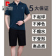 皮尔卡丹（pierre cardin）2025新款中老年休闲运动服套装男夏季短袖短裤爸爸夏装冰丝两件套 723墨绿 L 【建议100-120斤】