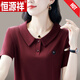 恒源祥品牌纯棉短袖女t恤夏装2025新款妈妈时尚休闲娃娃领小衫减龄显 情人节礼物酒红（短.袖）高 M （100斤以下）