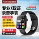 Famue professional voice recorder watch bracelet smart recording portable recording artifact HD noise reduction ultra-long standby learning interview conference business voice to text mobile phone transmission watch style host + protective case + lanyard 64G 10-level noise reduction * Bluetooth * one-click recording * password protection