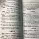 681 Cas de pâtisseries et de collations de riz, 2 livres vendus dans les volumes 1 et 2 ensemble liu shudong science and Technology documents Publishing House