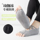 Yoga socks summer thin non-slip women's boat socks adult professional sports socks dance Pilates socks fitness milk white + gray + light purple