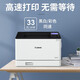 Canon (Canon) LBP663CDW/LBP673CDW Color Laser Hochgeschwindigkeit Automatisch doppelseitiger Drucker Wireless WiFi Commercial Office LBP673CDW Wireless doppelseitige [33 Seiten/min]