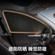 丽田适用BMW12357系i7ix1X7325530X3X5车窗窗帘隐私遮阳帘 5片后档前侧后侧 BMWiX3