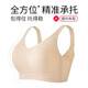 千奈美无痕大胸显小兔耳杯内衣女夏大码薄款无痕收副乳文胸 冰肌肤 80D E