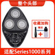 Original Philips Electric Shaver Head Series 1000 Blade S1113 1115 1103 S1203 Zubehör Ganzer Kopf