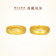 Chow Tai Sang Classic Collection Feng Hua Series Ancient Gold Ring Jian Jia Gold Couple Ring Wedding Gift In the Water Pair Ring Men's Labor Cost 70 Yuan 8.17