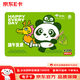 Jingdong E Card Dragon Boat Festival Card Panda Mobao Co-branded 200 yuan (electronic card) official self-operated gift card/shopping card/pickup card