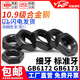 Litian 10.9 grade GB6172 black hexagon thin nut GB6173 fine tooth flat nut M5M6M8M10M12M14M16 The following is the national standard for black fine tooth thin nut 6173