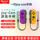 Nintendo Switch Nintendo Joy-Con controller Hong Kong version First-generation OLED battery life game controller left purple right orange NS peripheral accessories controller National Bank Japanese version available