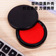 
Deli Quick Dry Printing Platform Large Quick Dry Financial Seal Box Printing Platform Oil-free Office Ink Paste Deli 9864 Quick Dry Printing Platform (Red) (Only)
