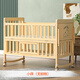 GB Goodbaby crib spliced large bed solid wood multi-functional newborn children's bed removable cradle baby other small bed + mosquito net