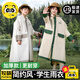 Mu Meng children's raincoat with school bag seat waterproof and breathable baby thickened raincoat boys and girls go to school outdoor fashion poncho Mokami XL [Suggested height 110-120cm]