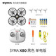 SIMA (SYMA) SIMA X80 Aeronave de control remoto Inducción Inducción Inducción Inducción Obstacos de inducción de cuatro ejes Juguetes Drone de la escuela primaria Regalos de estudiantes de primaria