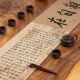 祥度茶桌布长条茶桌垫防水防滑千里江山图桌旗茶席新中式禅意盖布 静心-NG-12048 30*150cm[吸水速干]