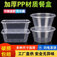 Disposable lunch box round square packaging box food grade fast food takeaway stall fruit bento soup powder box thickened 300 round thickened with lid 10 sets