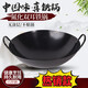 
Pangdonglai DL traditional old-style nitride binaural iron pot household stove cook iron non-stick pot old style authentic chef uncoated 36 double-ear baked blue iron pot has been opened 36cm