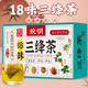 Wanming Sanjiang Tea Herbal Sanjiang Tea, Bag of Tea Corn Shave Mulberry Leaf Tea Green Money Willow Tea 2 Boxes [Basic Pack] 1 shot 2