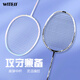 Witess Badminton Racket 720 Doppeler Schuss Vollkarbon kämpfend-resistant haltbarer Kohlefaser-Einsatz-Set-Set bunte schwarze 723-Single [6U Full Carbon] Breaking Wind Pulling Line 27 Pfund [Intermediate Player]