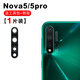 Suitable for Huawei Nova5/nova5i pro mobile phone rear camera lens glass 5z mirror lens cover Nova5_5pro original high-definition lens 1